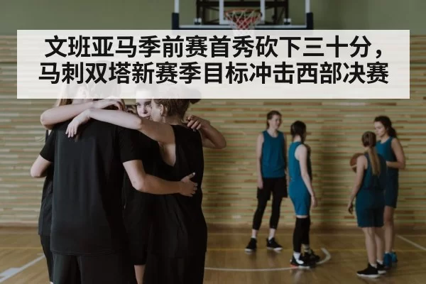 basketball team huddle